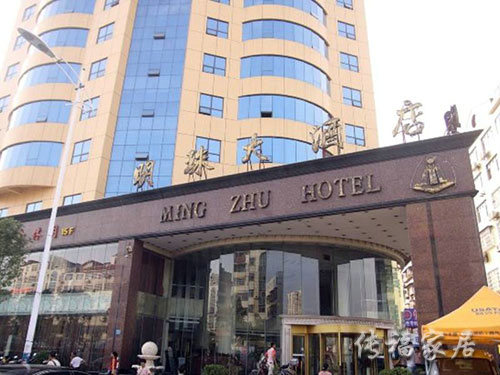 怀化明珠大酒店