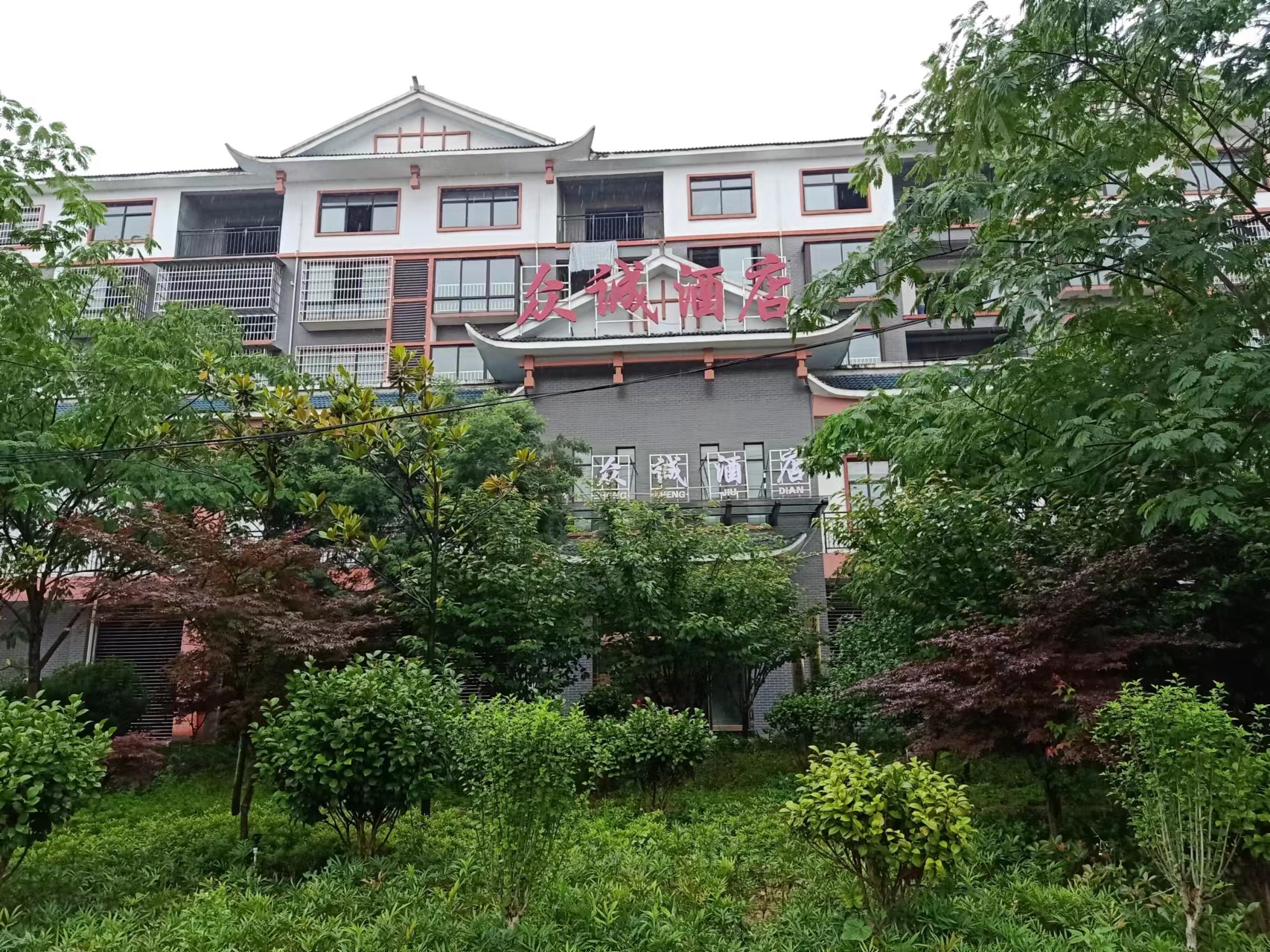 中方众诚酒店