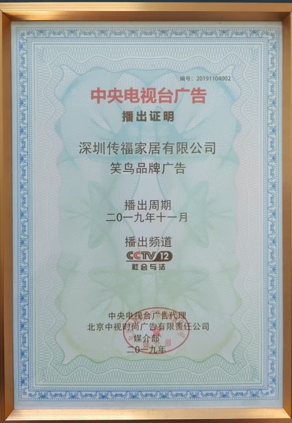 笑鸟床垫,深圳传福家居有限公司