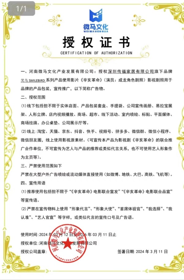 笑鸟床垫,深圳传福家居有限公司