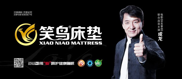 笑鸟床垫,深圳传福家居有限公司