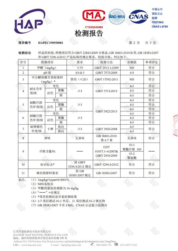 笑鸟床垫,深圳传福家居有限公司 笑鸟床垫,深圳传福家居有限公司