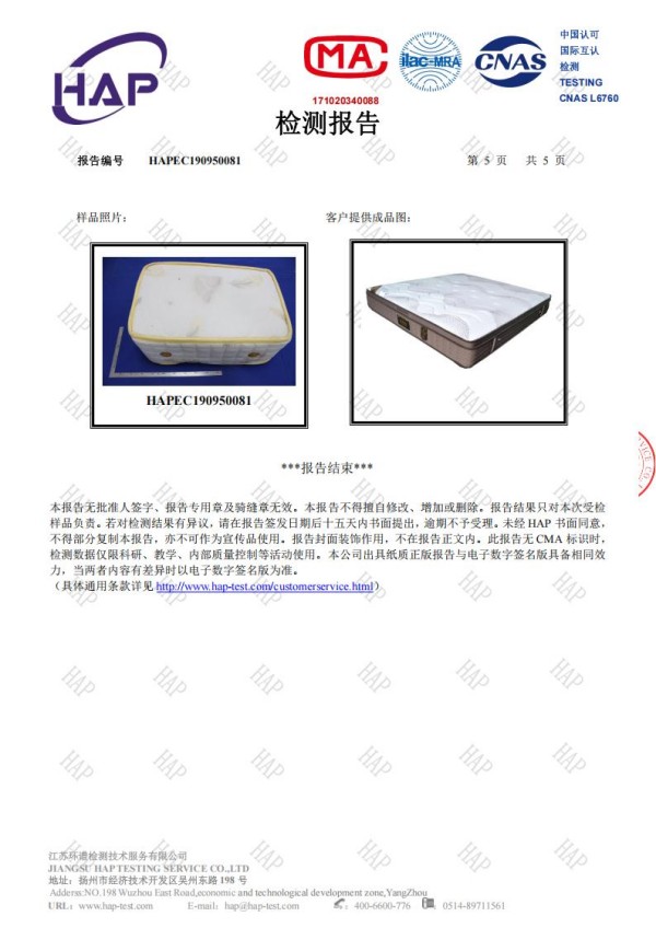 笑鸟床垫,深圳传福家居有限公司